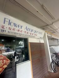 Bedok North Street 3 (D16), Retail #591804031